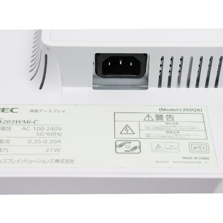 楽天市場】【在庫処分】 中古モニター NEC LCD-AS203WMi-C ホワイト 