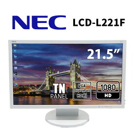 当日出荷 【中古】モニター NEC LCD-L221F 21.5インチ ワイド ノングレア TNパネル 解像度1920x1080(フルHD) VGA×1 HDMI×1 DisplayPortx1 チルト 30日保証 送料無料(※一部地域を除く) ディスプレイ 液晶