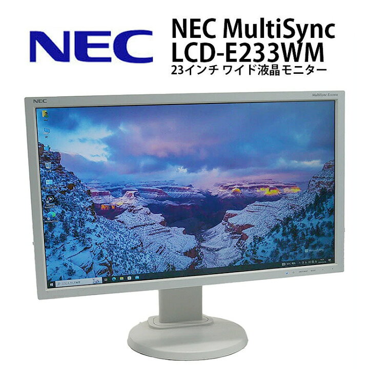 NEC☆23インチワイドモニター☆フルHD☆シリアルNO:12002468TJ