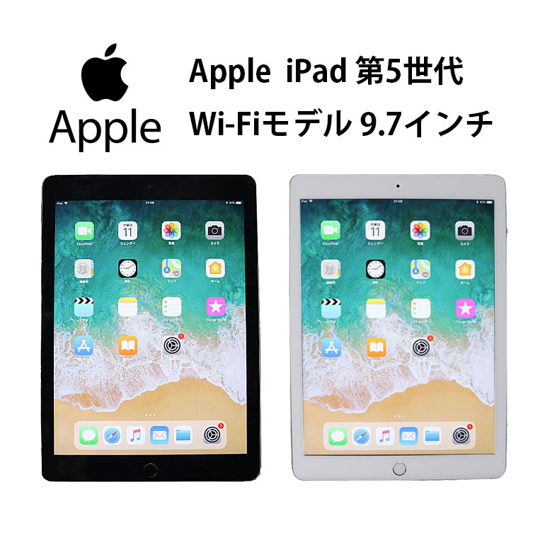 楽天市場】月間セール あす楽 本体のみ【中古】iPad 9.7インチ (第5