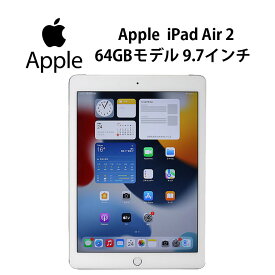あす楽 【中古】 アイパッド タブレット Apple iPad Air (第2世代) 9.7インチ A1567 (MGHY2J/A) シルバー RAM2GB ストレージ64GB iOS15.7.8 CPU M8 Touch ID Retinaディスプレイ Lightning 白ロム イヤホンジャック 動作確認済 30日保証