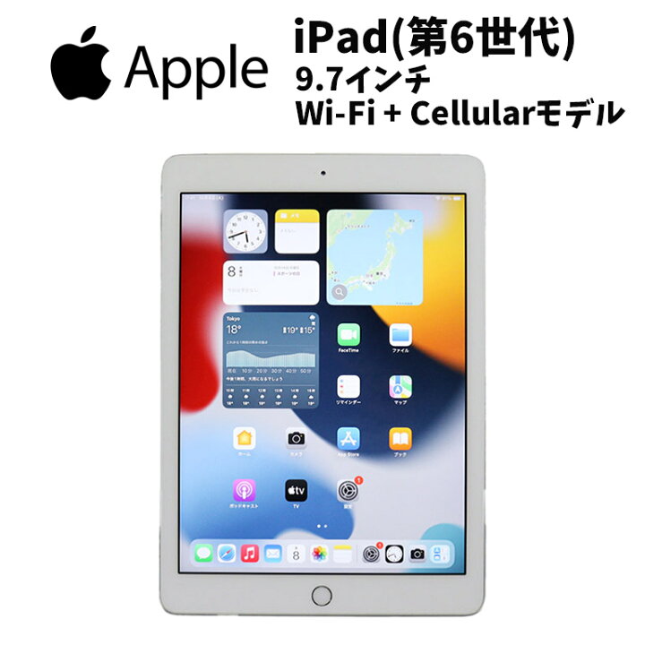 楽天市場】当日出荷【中古】アイパッド タブレット Apple iPad A1954 