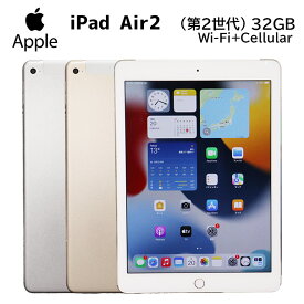 当日出荷【中古】アイパッド タブレット Apple iPad Air2 第2世代 9.7インチ Retinaディスプレイ MNVR2J/A (ゴールド）MNVQ2J/A (シルバー) Wi-Fi+Cellularモデル ストレージ 32GB SIMフリー GPS Wi-Fi Bluetooth　ディスプレイ Lightning 動作確認済 30日保証
