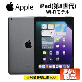 訳あり(外観状態に難あり) 【中古】 アイパッド タブレット Apple iPad 第8世代 10.2インチ A2270 スペースグレイ Wi-Fiモデル ストレージ32GB 2020年発売モデル Touch ID Retinaディスプレイ Lightning イヤホンジャック 動作確認済 30日保証