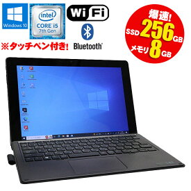 あす楽【中古】タッチペン付属！2in1 タブレット HP Pro X2 612 G2 Windows10 12インチ Core i5 7y54 1.20GHz メモリ8GB SSD256GB タッチパネル 無線LAN Bluetooth Webカメラ WUXGA+ 1920×1280 初期設定済 30日保証