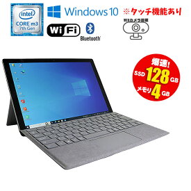 あす楽【中古】Microsoft Surface Pro 第5世代 Windows10 1796 12インチ Core m3 7Y30 1.00GHz メモリ4GB SSD128GB ドライブレス Wi-Fi Bluetooth Webカメラ タッチパネル機能 90日保証 キーボード付き 中古 パソコン タブレット