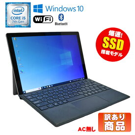 訳あり 限定1台 あす楽【中古】タブレットパソコン Microsoft Surface Pro 5 1796 Windows10 12.3インチ Core i5 7300U 2.60GHz メモリ4GB SSD128GB ドライブレス Wi-Fi Bluetooth Webカメラ タッチパネル機能 初期設定済 中古 パソコン