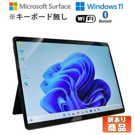 当日出荷 訳あり 中古 タブレット PC ※キーボード無し Microsoft Surface Pro X 1876 SQ1 3.0GHz メモリ8GB M.2SSD256GB surfaceスリムペン付属 Wi-Fi Bluetooth Webカメラ 動作チェック済 初期設定済 90日間保証 中古 パソコン サーフェス