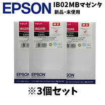 楽天市場】エプソン ib02mbの通販 