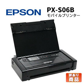 訳あり品(割れ・欠け・擦りキズなど) 当日出荷 【中古】 インクジェット モバイルプリンター EPSON (エプソン) PX-S06B B620A A4〜A6サイズ Wi-Fi対応 ブラック コンパクト モバイル 送料無料 (一部地域を除く) 30日保証付