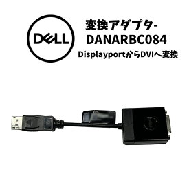 当日出荷 変換アダプタ DELL DANARBC084【中古】 DisplayPort to DVI DisplayポートからDVIへ変換 モニター 変換ケーブル メール便 7日間保証