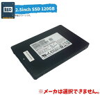 お買得！2営業日出荷【中古】メーカー おまかせ 120GB以上(120GB~128GB) SSD Solid State Drive ソリッドステートドライブ 2.5inch 2.5インチ 動作確認済 本体のみ 7日保証 メール便 発送 他モール出品中