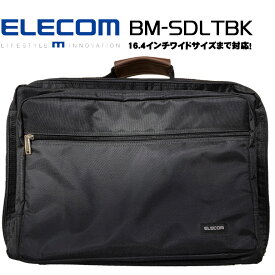 【中古】美品 ノートパソコン ケース 16.4インチ以下のノートパソコンで使える PCキャリングバッグベーシックタイプ(ブラック）ELECOM BM-SDLTBK 2営業日以内発送 収納に便利なポケットが豊富 鞄 カバン クッション付き バッグ バック ビジネス用