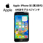 あす楽 【中古】Apple(アップル) iPhoneSE 第2世代 本体 64GB NX9R2J/A MHGP3J/A iOS 16.3.1 ブラック ■IMEIチェック済■ 白ロム SIMロック解除済 アイフォン アイフォーン スマホ スマートフォン 送料無料 30日保証付