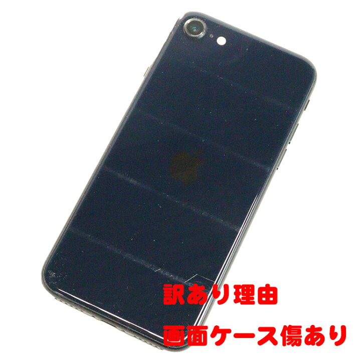 楽天市場】【訳あり】 中古 iPhone SE3 第3世代 128GB/256GB iOS 18.5 