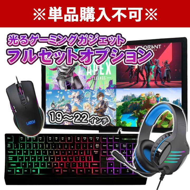 楽天市場】※単品購入不可※ 1台につき1セット購入可 【オプション 