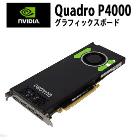 中古 スーパーセール 1台限定！ あす楽 状態良好! 【中古】 グラフィックボード NVIDIA(エヌビディア) Quadro(クアドロ) P4000 8GB GDDR5SDRAM搭載 PCI Express3.0×16 VR Ready グラフィックスボード グラボ GPU ワークステーション サーバー 送料無料(一部地域を除く)