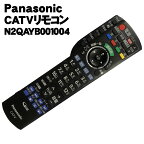 【中古】 パナソニック(Panasonic) CATVリモコン N2QAYB001004 ケーブルテレビ 【対応機種 TZ-HDW600/TZ-HDW610/TZ-HDT620/TZ-HDT621など】 メール便 送料無料 商品到着7日以内動作保証