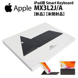 新生活応援セール 【新品】 【未開封】 【純正】 Apple iPad用キーボード Smart Keyboard 日本語 MX3L2J/A A1829 iPad 7世代 8世代 9世代 iPadAir 3世代 iPadPro (10.5インチ) レターパックプラス発送 メール便 7日保証