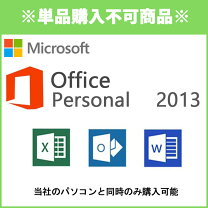 楽天市場】microsoft 未開封 office 2013の通販