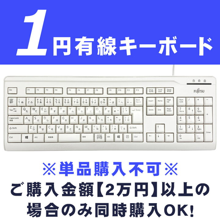 楽天市場】【中古】 キーボード 有線 1円 単品購入不可 ご購入金額2万 