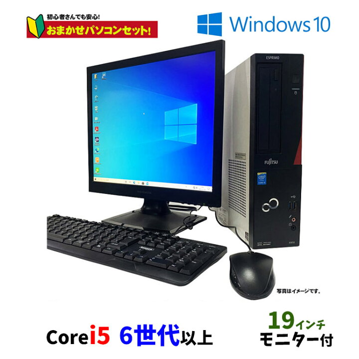楽天市場】店長おまかせ 中古パソコン デスクトップ・液晶 モニター  