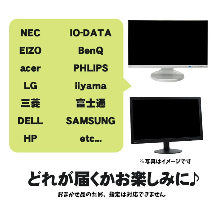 楽天市場】ダブルモニター超お得セット 中古 デスクトップパソコン 