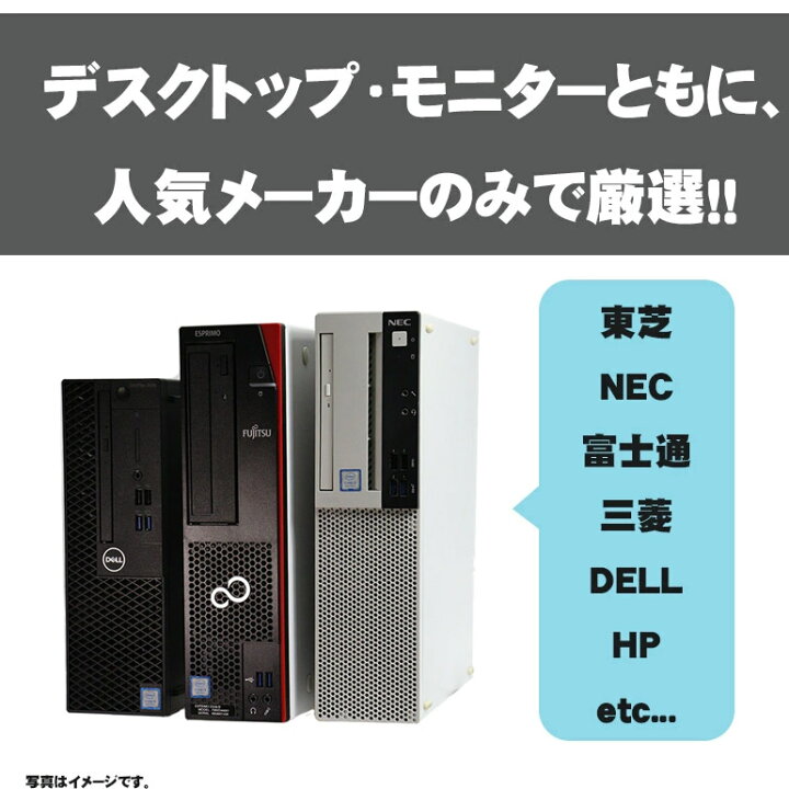 楽天市場】中古デスクトップパソコン モニターセット 第8世代 Core i3 