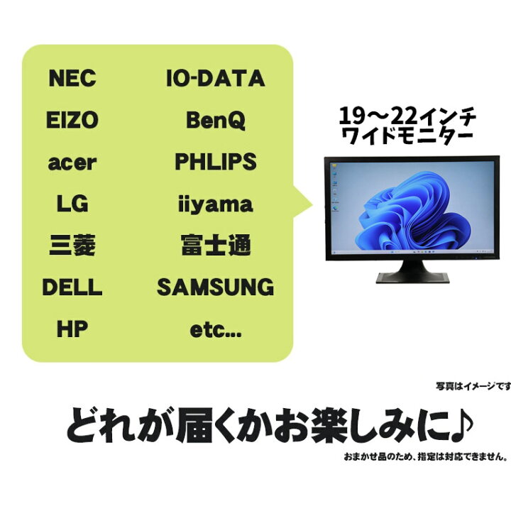 楽天市場】中古デスクトップパソコン モニターセット 第8世代 Core i3 