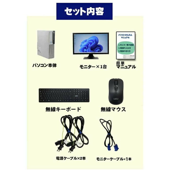楽天市場】中古デスクトップパソコン モニターセット 第8世代 Core i3 