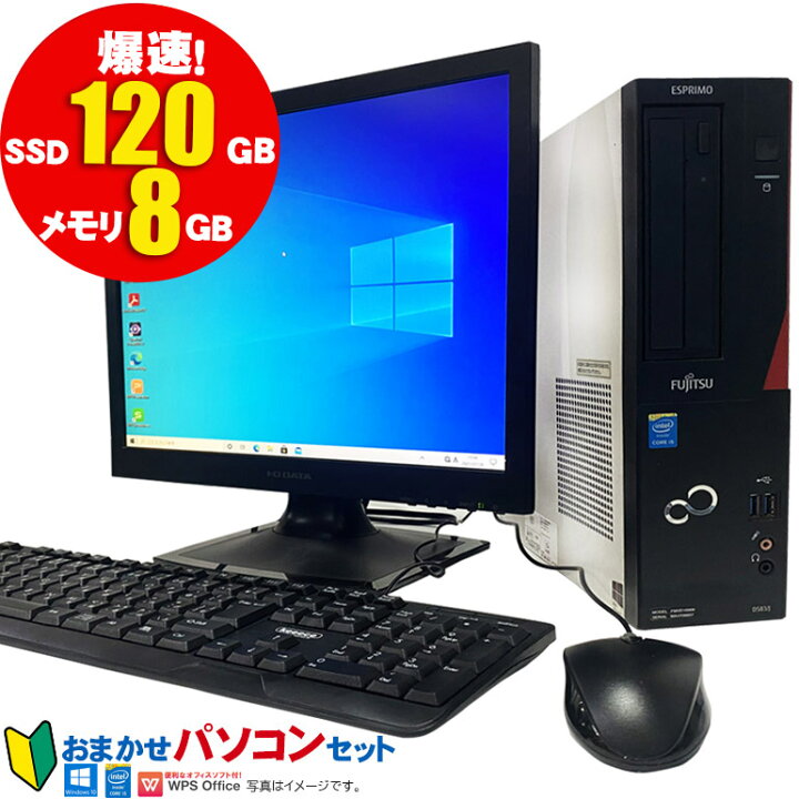 楽天市場】店長おまかせ 中古パソコン デスクトップ・液晶 モニター 