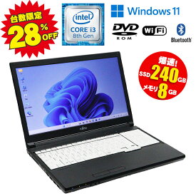 台数限定 28%OF 月間 当日出荷 【中古】 ノートパソコン 富士通 LIFEBOOK A579/A Core i3 8145U 2.10GHz メモリ8GB SSD240GB DVD-ROMドライブ テンキー VGA HDMI Wi-Fi Bluetooth 初期設定済 90日保証 送料無料 (※一部地域を除く) 中古ノートパソコン ノート PC
