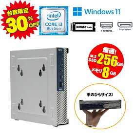 台数限定 30%OFF 月間 当日出荷 【中古】 ミニPC NEC Mate MKL31C-5 Windows11 Core i3 9100T 3.10GHz メモリ8GB M.2SSD(NVMe)256GB ドライブレス USB3.0 Type-C HDMI DisplayPort 初期設定済 90日保証 中古パソコン デスクトップ
