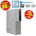 台数限定 35%OFF 月間 当日出荷【中古】デスクトップパソコン NEC Mate MKL36L-3 Windows11 Core i3 8100 3.60GHz メモリ8GB SSD240GB DVDマルチドライブ USB3.0 VGA DisplayPort 初期設定済 90日保証 中古パソコン パソコン