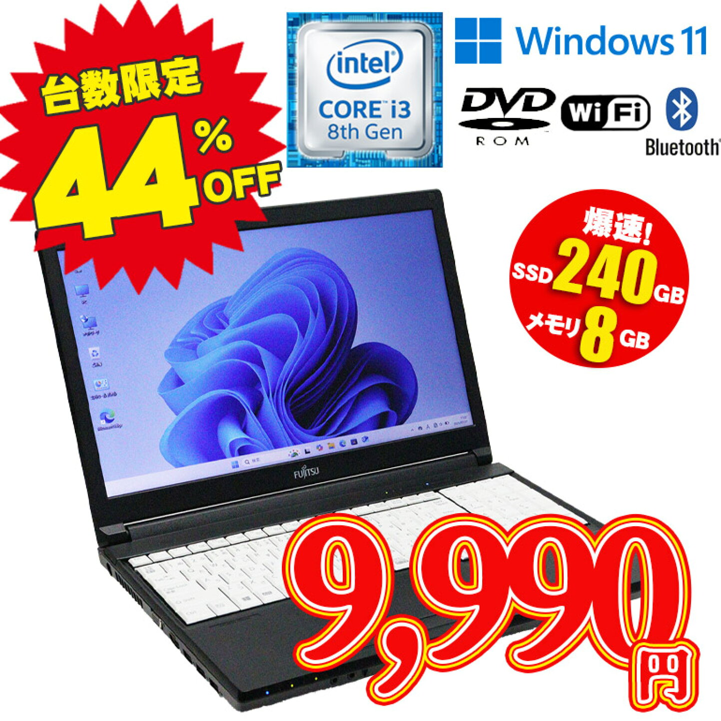楽天市場 | 中古パソコン情報会館 楽天市場店 - Windows11買い替え応援 