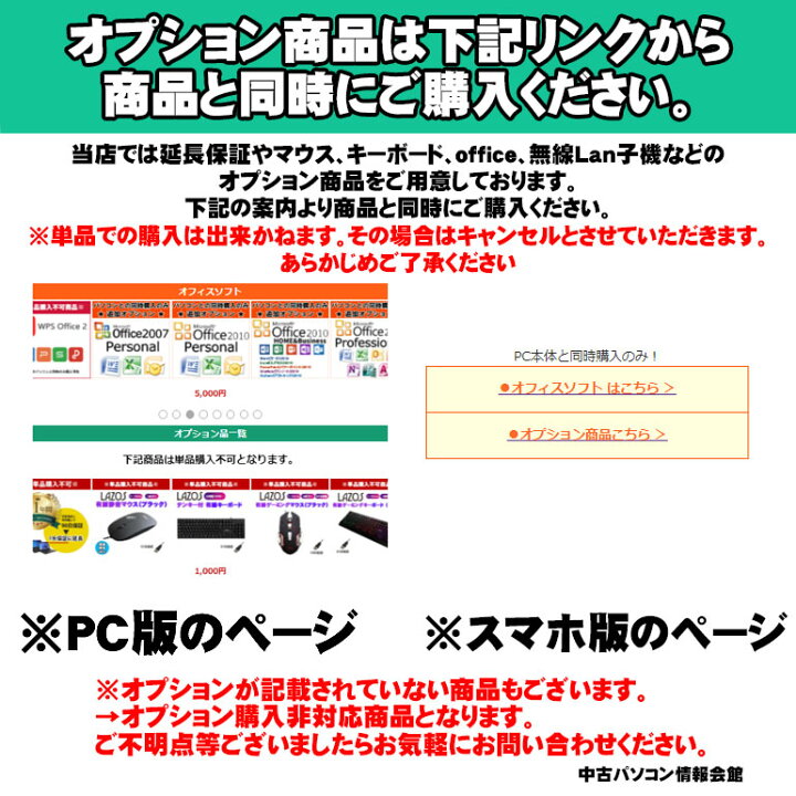 楽天市場】当日出荷 セット CPUグレードアップ中【中古】コスパ お試し 