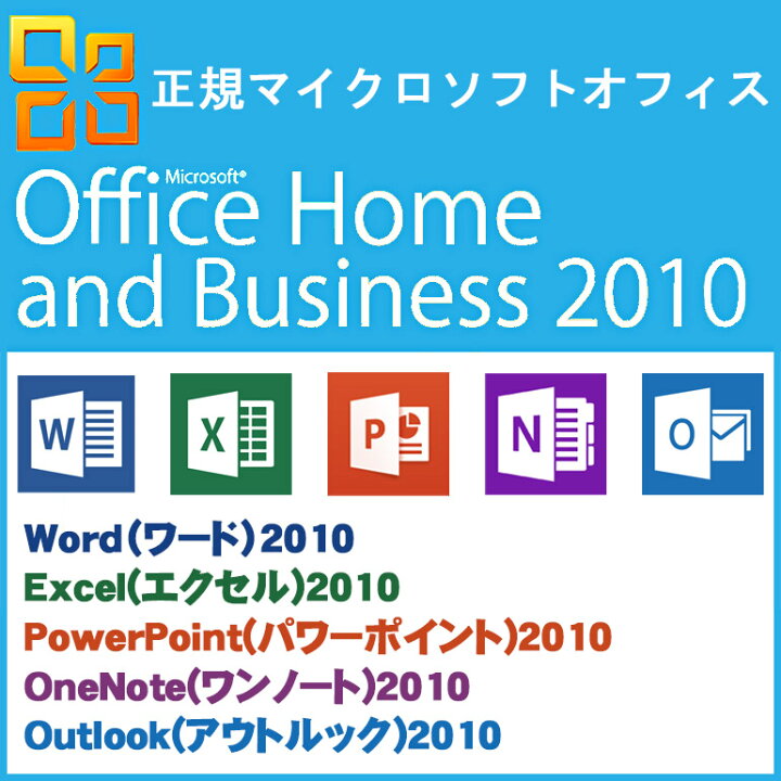 楽天市場】Microsoft Office Home  Business 2010 セット 【中古】 店長おまかせ NEC Mate メイト  Windows10 Home 中古パソコン 中古 パソコン デスクトップパソコン Core i3 第4世代 メモリ4GB HDD500GB 初期設定済  在宅勤務 : 中古パソコン情報会館 楽天市場店