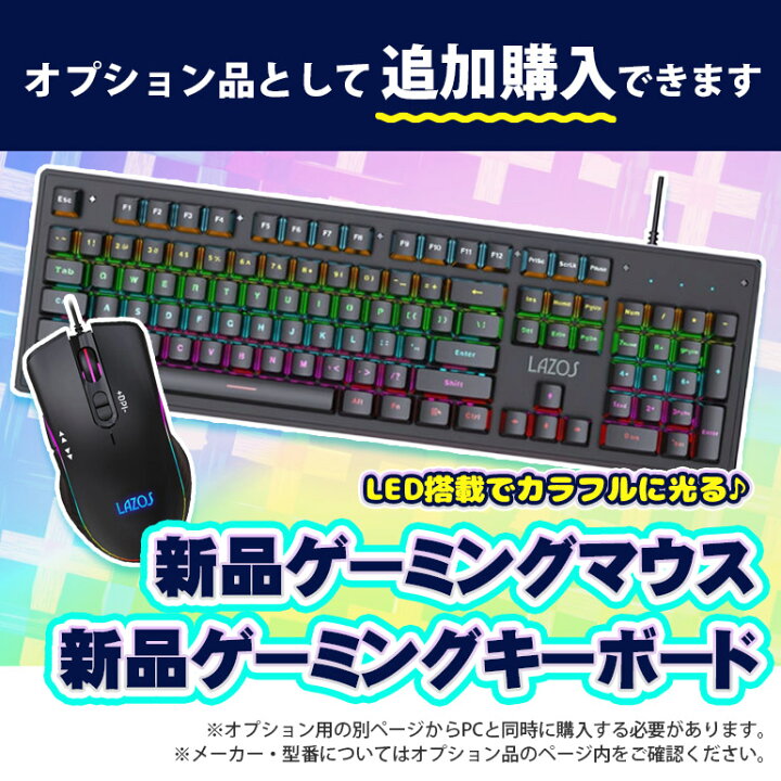 楽天市場】当日出荷 限定1台【中古】ゲーミングPC mouse computer G 