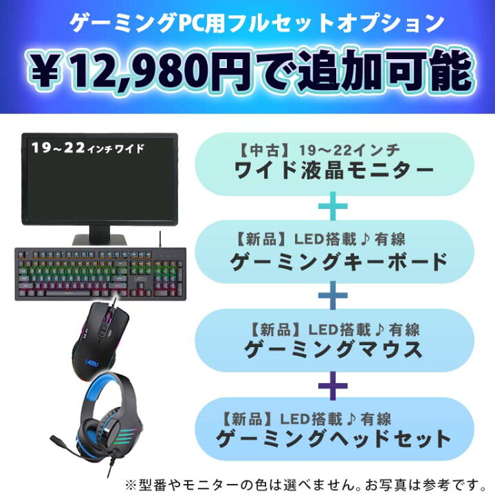 楽天市場】中古ゲーミングPC GTX1070Ti搭載 Core i7-9700 第9世代 