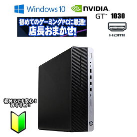 あす楽 CPUグレードアップ中！ お試し 【中古】おまかせ ゲーミングPC Windows10 i5 i7 6世代 メモリ8/16GB SSD480GB以上 GT1030 DDR5 省スペース スリムタワー 初期設定済 90日保証 DELL NEC HP 富士通 など【レビューで無線LAN子機かBluetooth子機どちらかプレゼント】