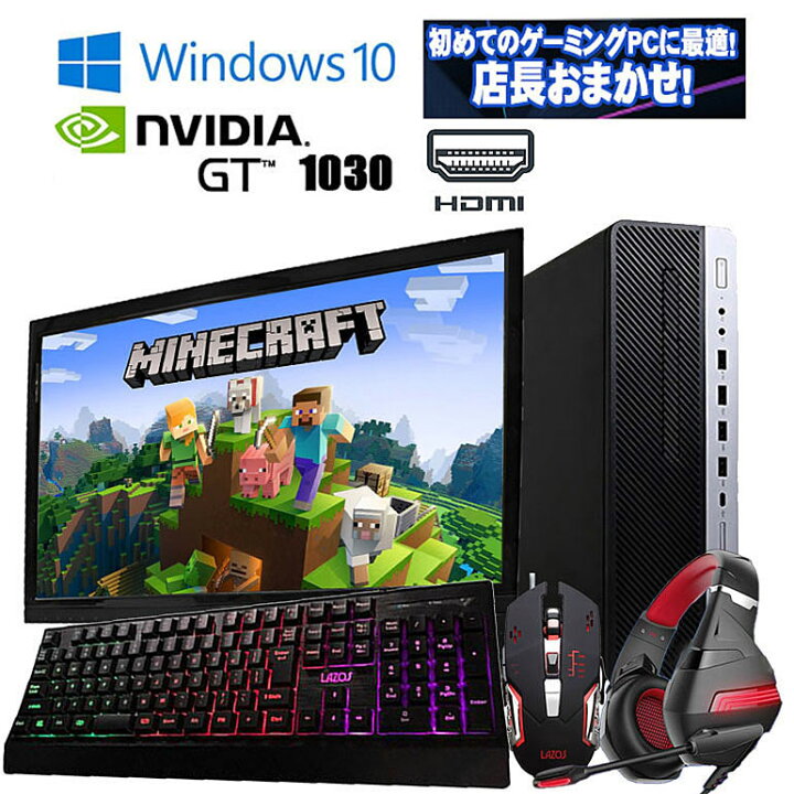 楽天市場】当日出荷 セット CPUグレードアップ中【中古】コスパ お試し 