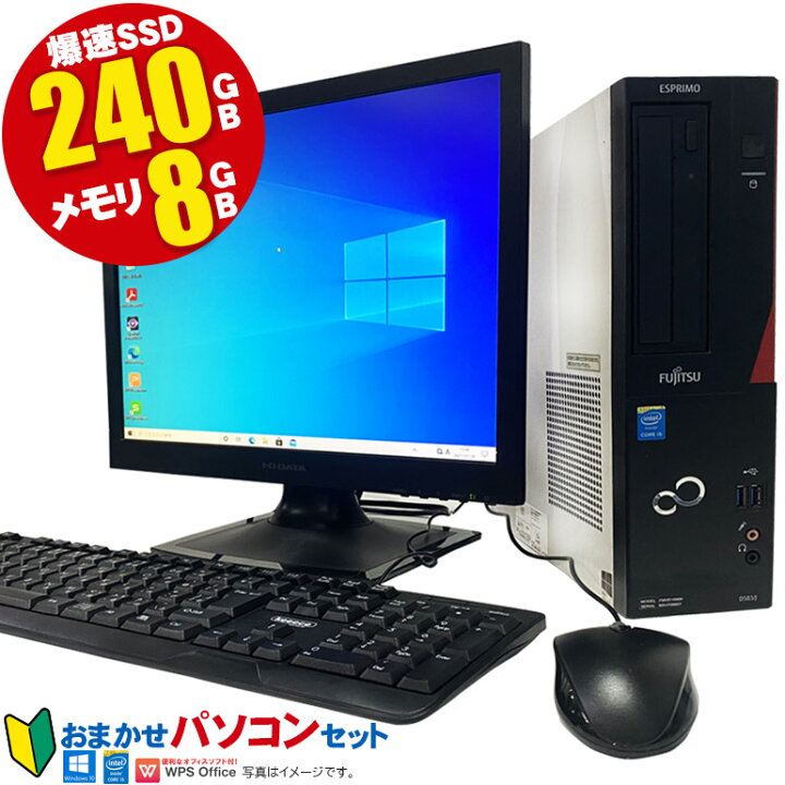 楽天市場】店長おまかせ 中古パソコン デスクトップ・液晶 モニター 