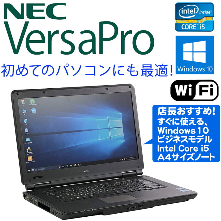 中古ノートパソコン office付き NEC Versapro JVF-G 黒
