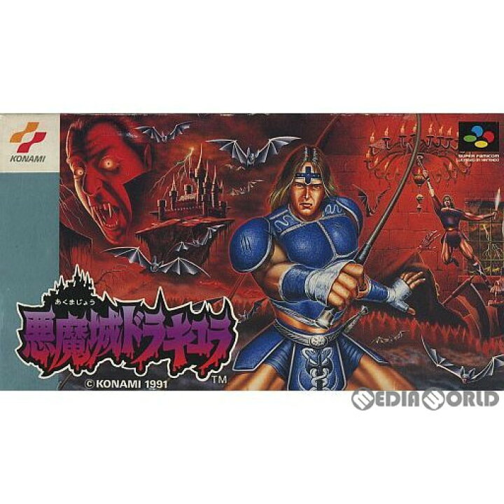 スーパーファミコンソフト ストツー ドラゴンクエスト5 悪魔城 
