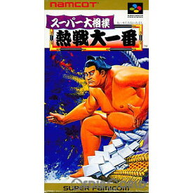 【中古】【箱説明書なし】[SFC]スーパー大相撲 熱戦大一番(19921218)