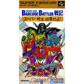 【中古】【箱説明書なし】[SFC]バーコードバトラー戦記 スーパー戦士出撃せよ!(19930514)