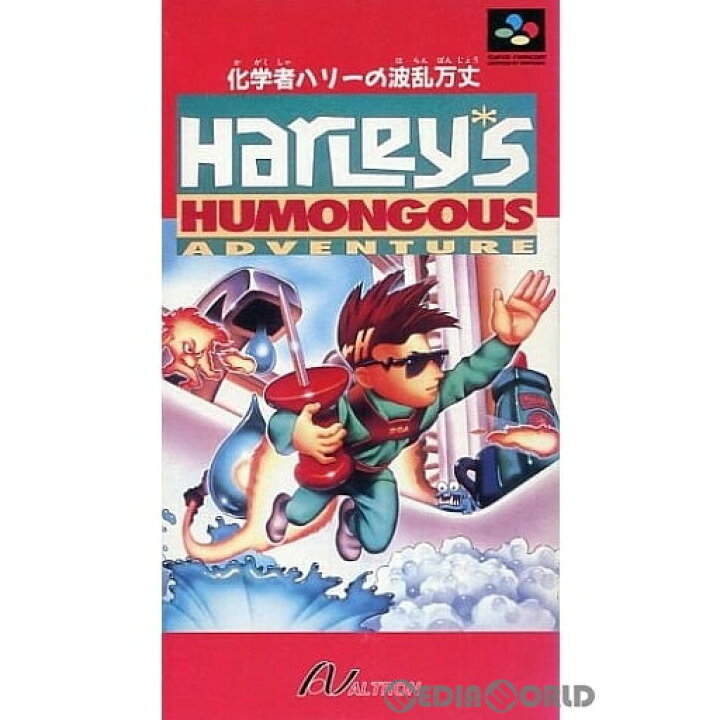 楽天市場】【中古】[SFC] 化学者ハリーの波乱万丈(Harley