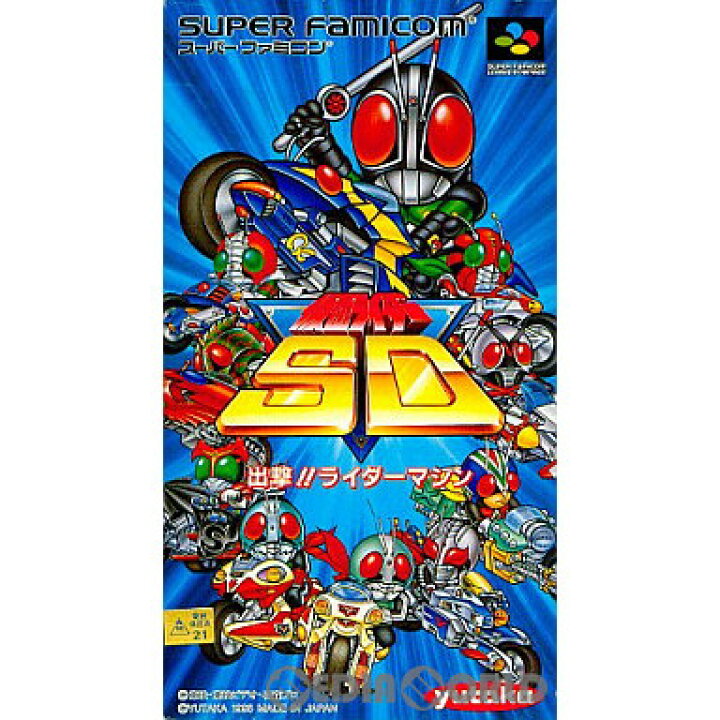 楽天市場】【中古】【箱説明書なし】[SFC] 仮面ライダーSD 出撃 