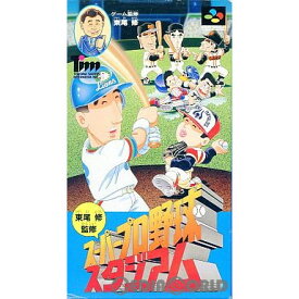 楽天市場 東尾修監修 スーパープロ野球スタジアムの通販
