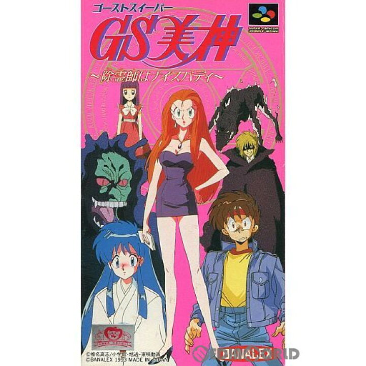 楽天市場】【中古】【箱説明書なし】[SFC]ゴーストスイーパー美神 〜除  